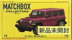 '18 JEEP WRANGLER JL ミニカー