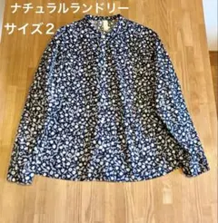 ナチュラルランドリー