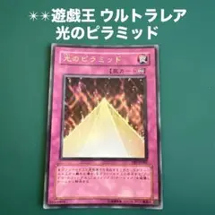 遊戯王 ワタポン ウルトラレア MOV-JP001 光のピラミッド 試写会 劇場版遊戯王配布カード/MOV-JP001 ワタポン【ウルトラレア