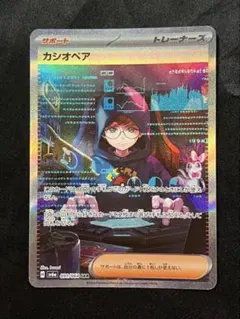 カシオペア SAR スカーレット&バイオレット 拡張パック ナイト