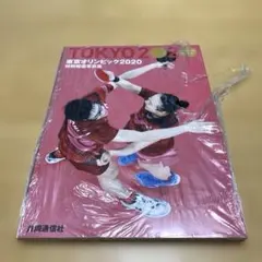 2026年最新】東京オリンピック 写真集の人気アイテム - メルカリ