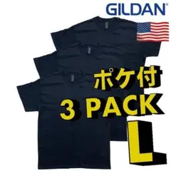 GILDAN Tシャツ ポケT Lサイズ 3枚セット ブラック 黒 無地