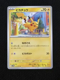 2026年最新】スカーレットバイオレット ピカチュウの人気アイテム