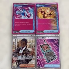 ポケバイタルA ACE SV6a ナイトワンダラー　他3枚