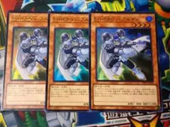 遊戯王　アジア版　E・HEROバブルマン　ウルトラ　3枚　1103
