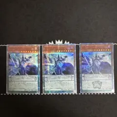 遊戯王 アストログラフマジシャン 20th　3枚