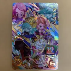 スーパードラゴンボールヒーローズ アイオス UGM10-056のサムネイル