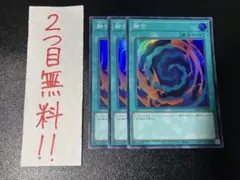 遊戯王　融合