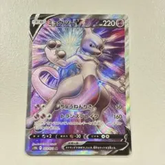 2026年最新】ミュウツーVの人気アイテム - メルカリ