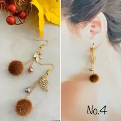 ハンドメイドピアス【No.4】秋冬、イヤリング変更可、フェイクファー、