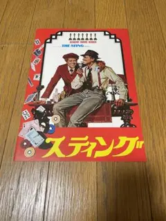 2025年最新】スティング+パンフレットの人気アイテム - メルカリ