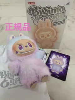 ビックイントゥエナジー 全5点セット THE MONSTERS Big into Energy」の人気商品一覧 | 安い商品を