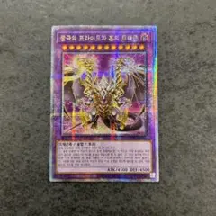 2026年最新】誇りと魂の究極竜 25 韓国の人気アイテム - メルカリ