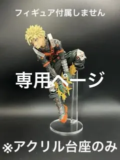 すずのき様 リクエスト 2点 まとめ商品