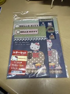 【新品・未使用】サンリオ　ハローキティ　レターセット