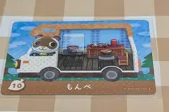 amiiboカード もんぺ