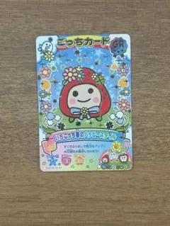 いちごちゃん & たまごっち カードセット新品未使用