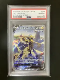 ゼラオラV SR SA 漆黒のガイスト S6K 074/070 ゼラオラV SR S6K 漆黒のガイスト sa ゼラオラ V SA【SR】(074
