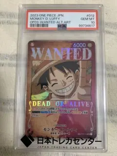 本日限定 ワンピースカード モンキー・D・ルフィ 手配書 PSA10 強大な