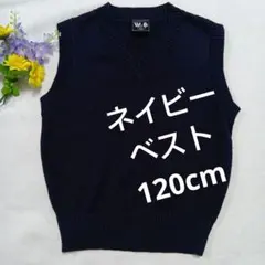 ニットベスト 120