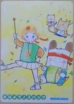 2025年最新】おはようスパンクの人気アイテム - メルカリ