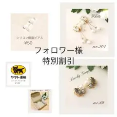 ☆あき様☆合計2点