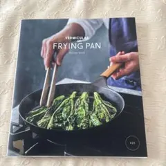 VERMICULAR FRYING PAN レシピ本 レシピブック - メルカリ