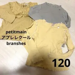 子供服　女の子　120 長袖カットソー3点セット　ロンT フリル　メロウ　女子