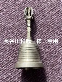 2026年最新】持鈴の人気アイテム - メルカリ