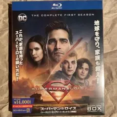 スーパーマン&ロイス シーズン1 ブルーレイコンプリート