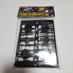 未使用 クラッシュギア トライデリンジャー カスタムモーター ギアハードシャフト 2025年最新】クラッシュギア ホイールの人気アイテム - メルカリ