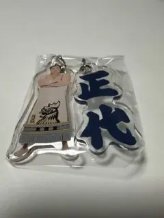 大相撲ガチャ　正代　めじるしアクセサリー