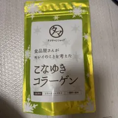 こなゆきコラーゲン コラーゲンペプチド