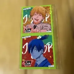 チェンソーマン　非売品 ジャンプショップ　特典 ステッカー　デンジ　早川アキのサムネイル