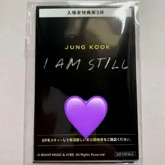 JUNGKOOK I AM STILL 映画 第３弾特典 ステッカー　映像特典