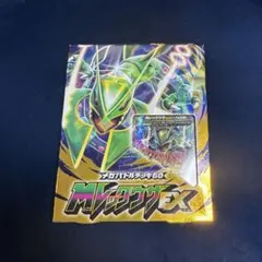 メガバトルデッキ60 メガレックウザEX トレーディングカードセット