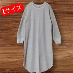 UNIQLO ユニクロ ワッフルクルーネック ワンピース 長袖 Lサイズ