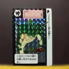カードダス ドラゴンボールZ 本弾 No.253超戦士たち 両面プリズム