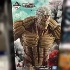 一番くじ 進撃の巨人〜それぞれの決意〜 A賞 鎧の巨人 MEGAIMPACT