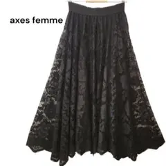 axes femme　総レース　ロングスカート 黒　Mサイズ