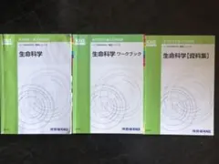 '21 医学部学士編入対策講座〜基礎シリーズ生命科学〜のサムネイル