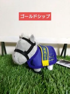 2026年最新】サラブレッドコレクション OKぬいぐるみ ゴールドシップの