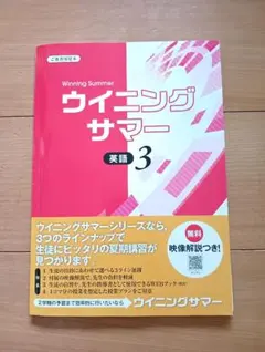 2025年最新】ウイニング英語の人気アイテム - メルカリ