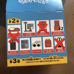 ハッピーセット ミニチュアマクドナルド 第2弾 6点セット