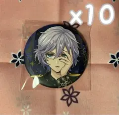 ツイステ ブレジュ 缶バッジ エペル 10点セット