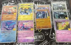 ポケモンカード 30th プロモカード 10枚セット