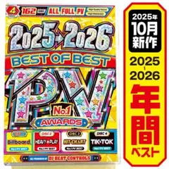 【洋楽Mix DVD】10月発売最新作 2025〜2026年間PV大賞 正規盤