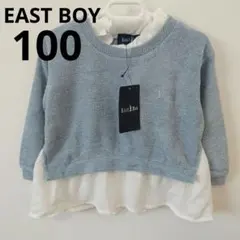【100】EASTBOY　イーストボーイ　長袖　カットソー　フリル
