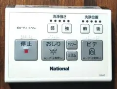 National ビューティ・トワレ リモコン SA40のサムネイル