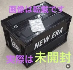 新品　ニューエラ非売品　折りたたみコンテナボックスと ノベルティーステッカー1枚 2026年最新】NEW ERA ケース・ボックス・コンテナの人気アイテム